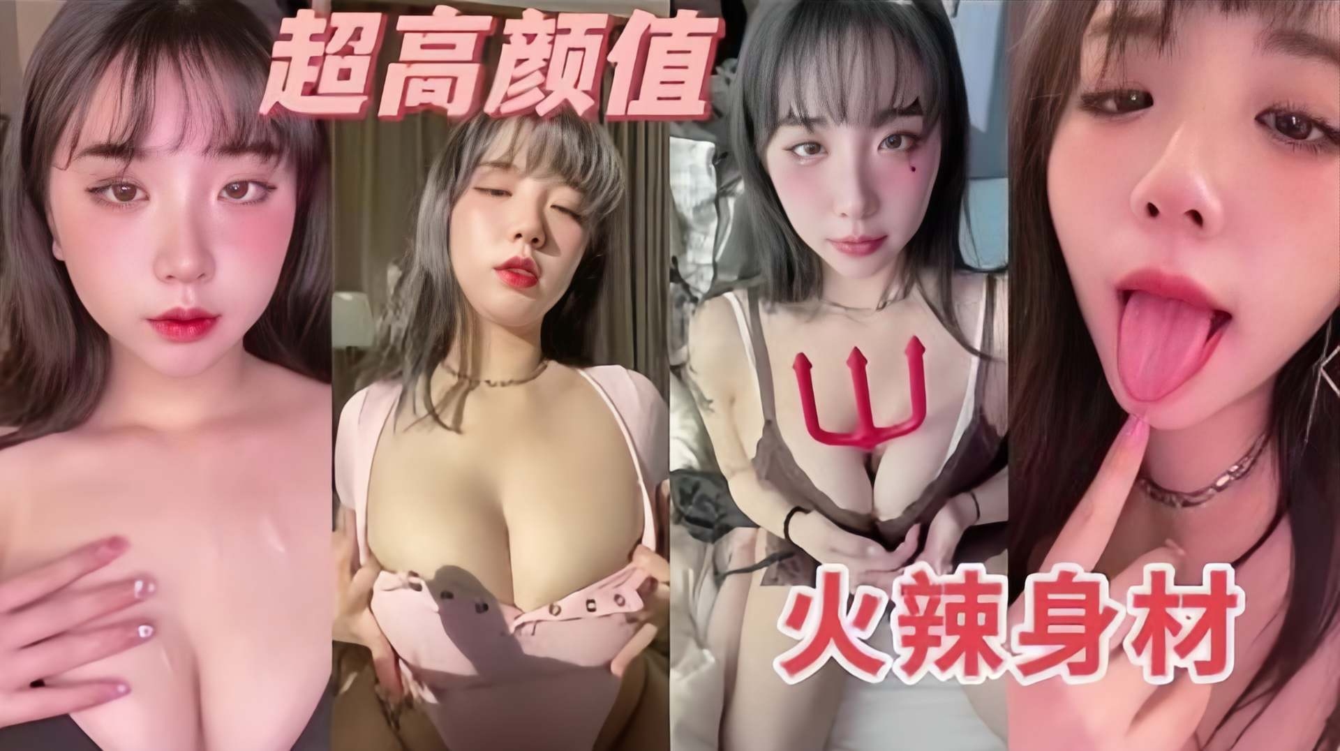 福利姬-反差婊巨乳女神大尺度自慰诱惑